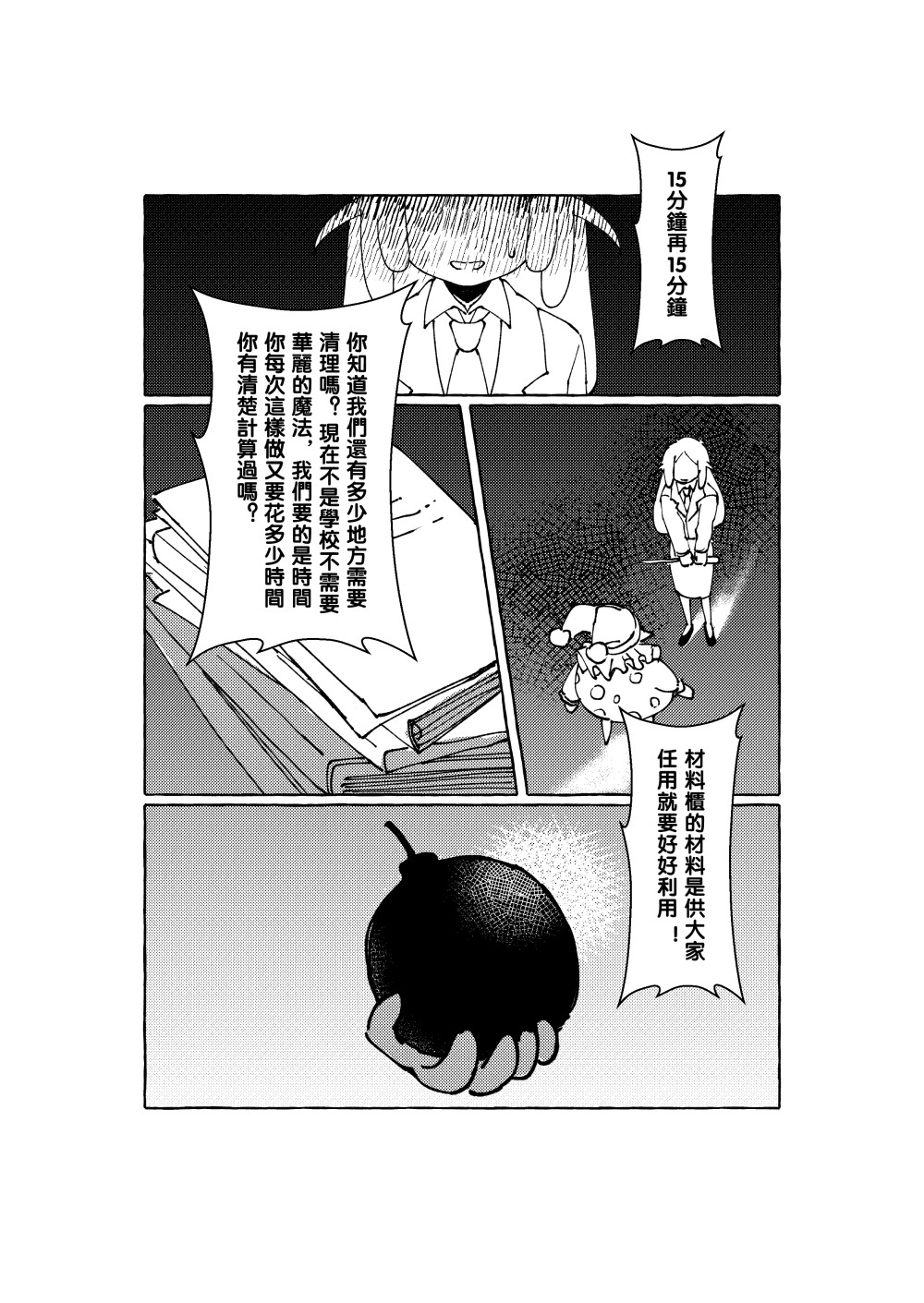 1119409658687d2a8796c448.85066621-103023.jpeg
