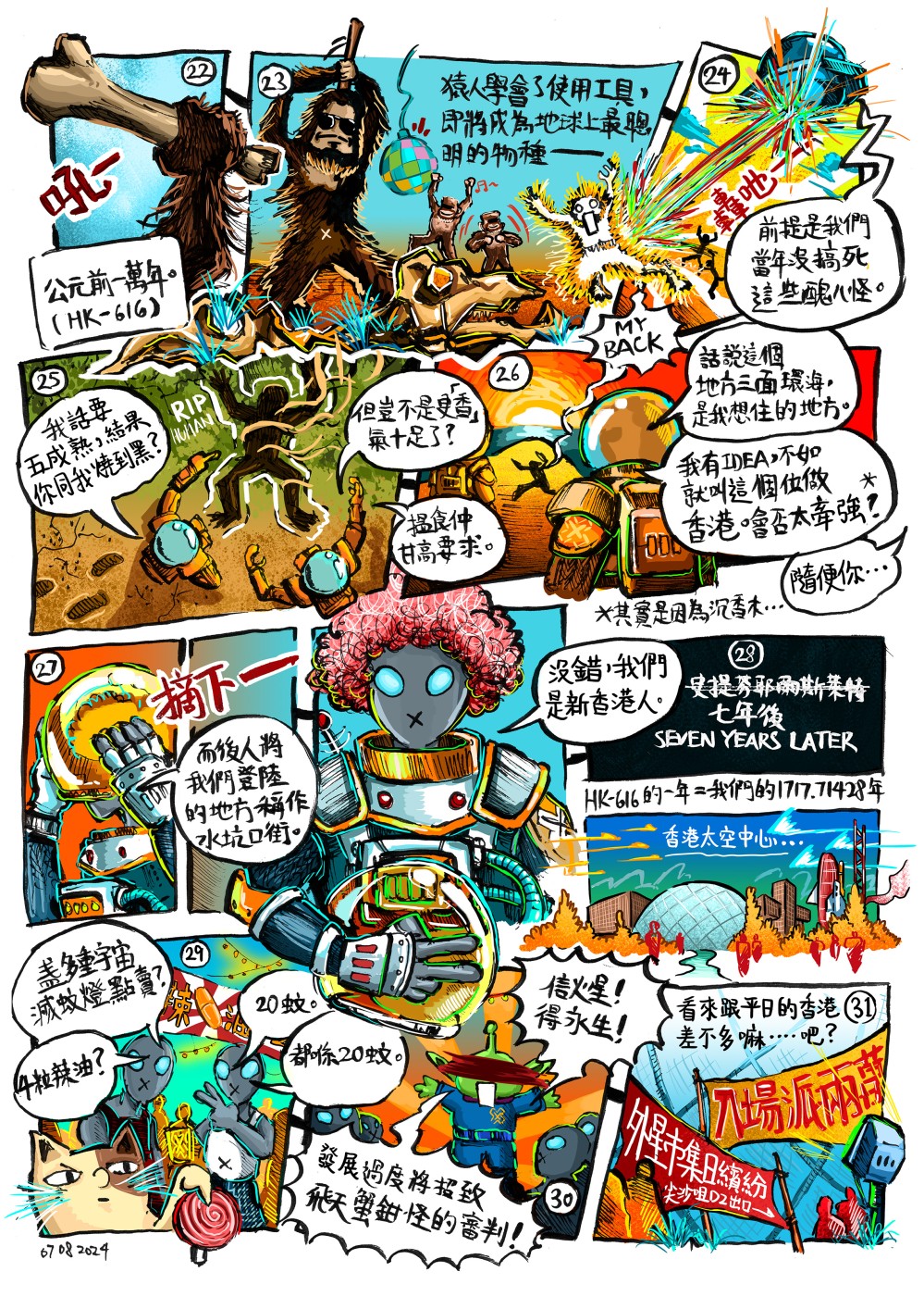 7458772568c845ca8eb459.71103617-103422.jpeg