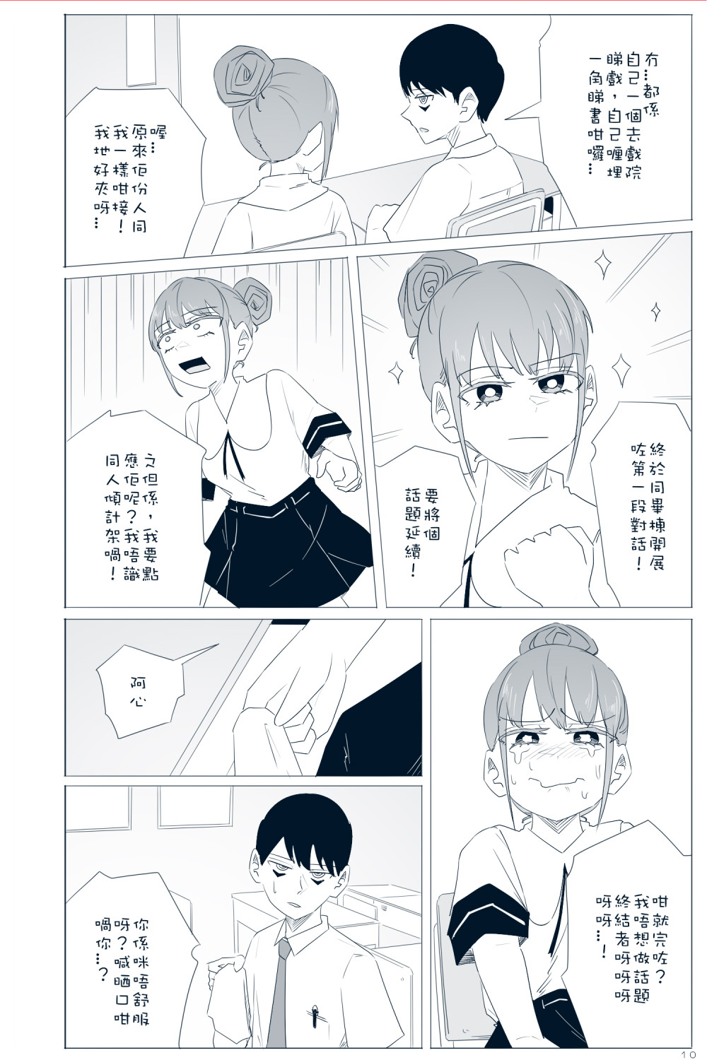 1630783351694ce6bd919c06.57840760-160376.jpeg