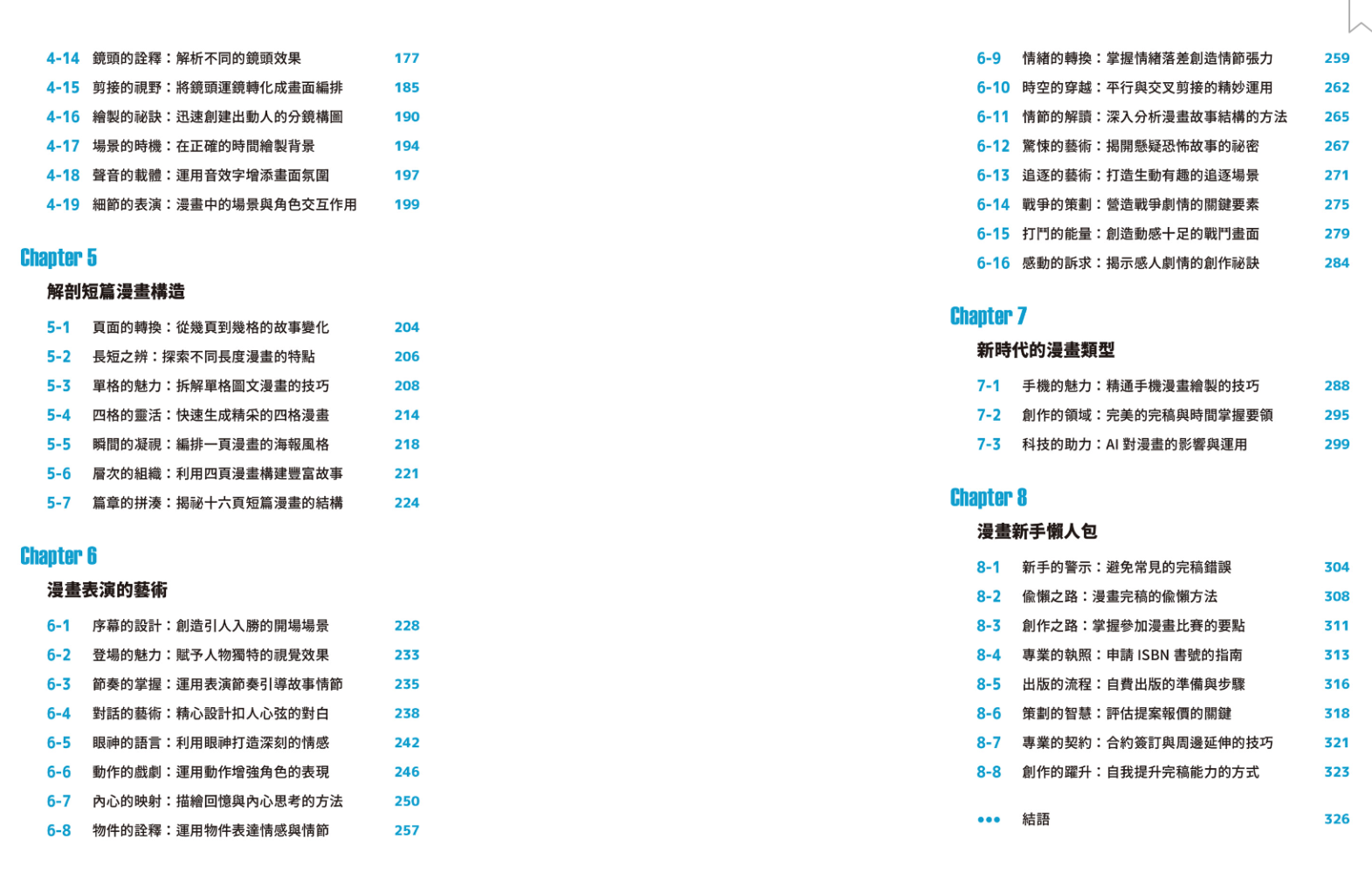 3205498356811c03e8641c3.88690186-163674.png