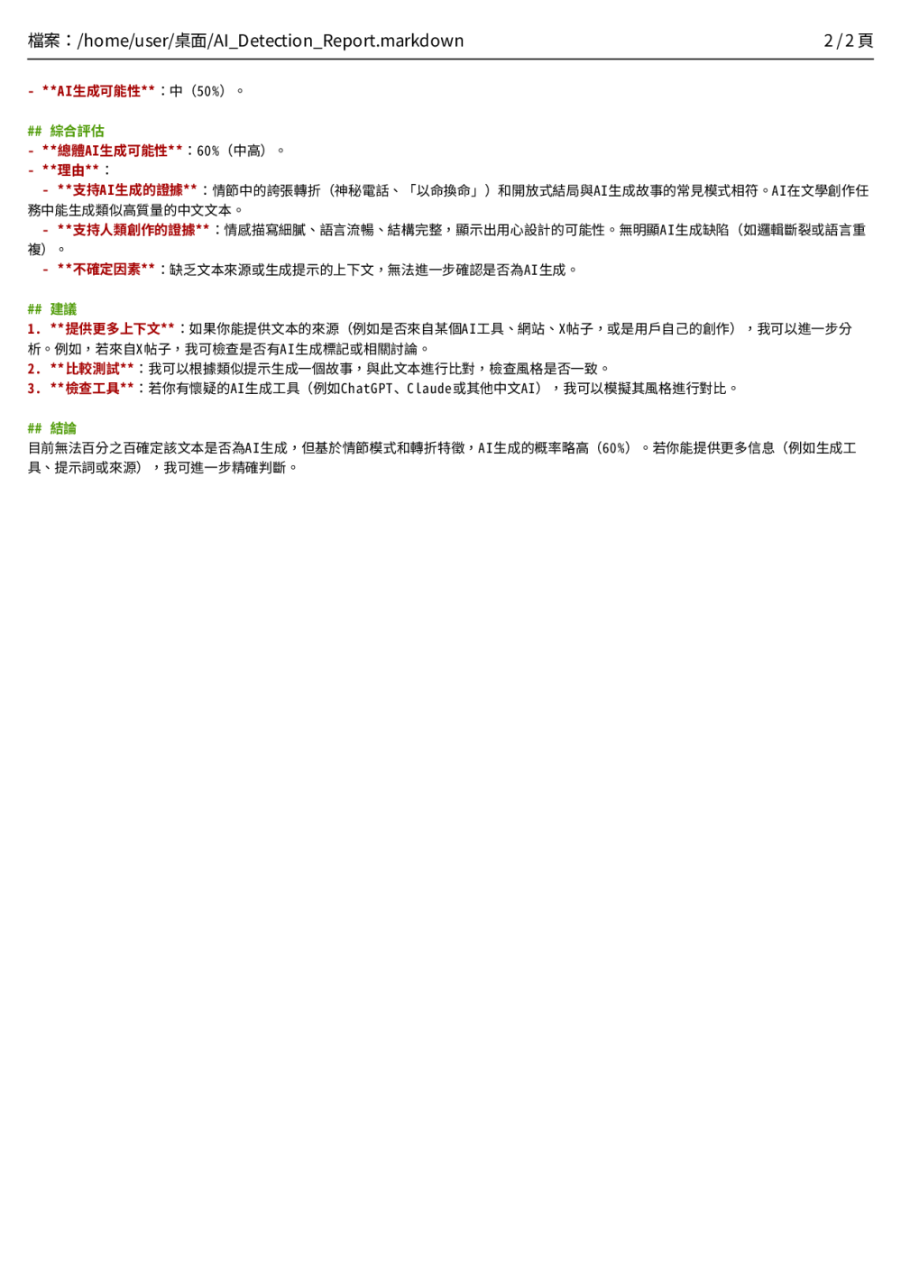 1602075495686549b9718623.90429861-189004.png