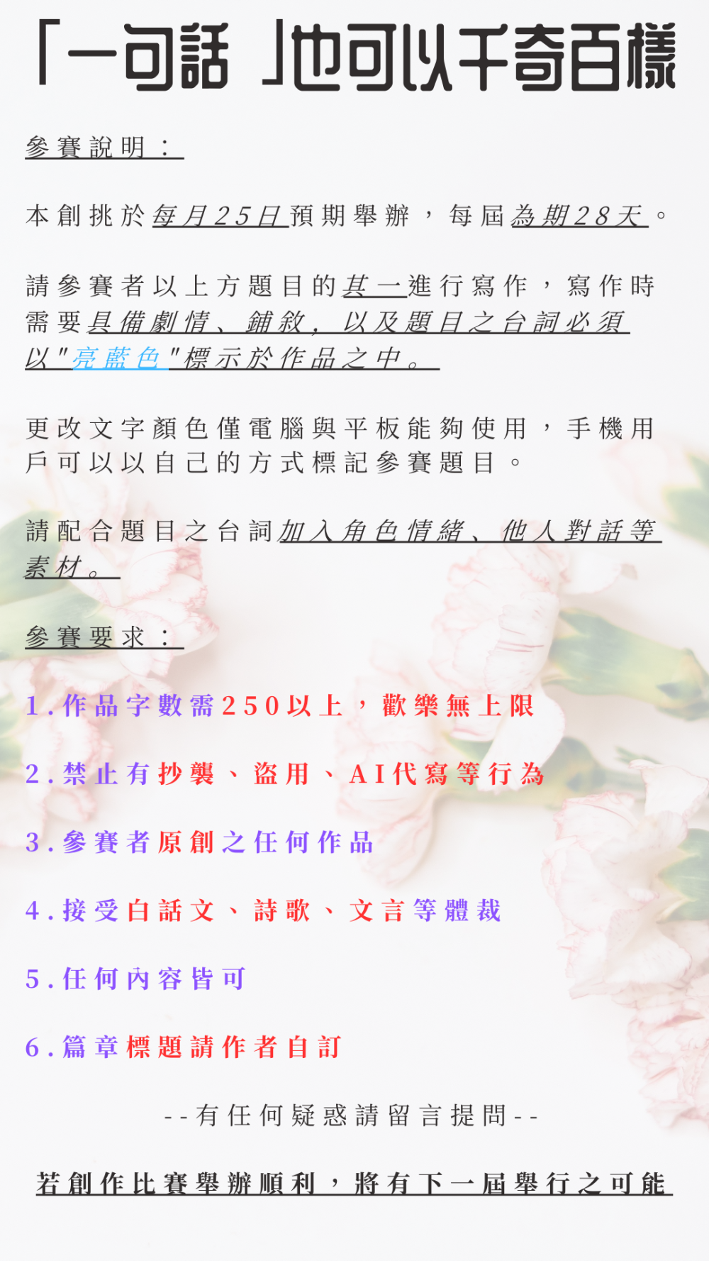 2023336755681f55d469b8e3.17735747-189004.png