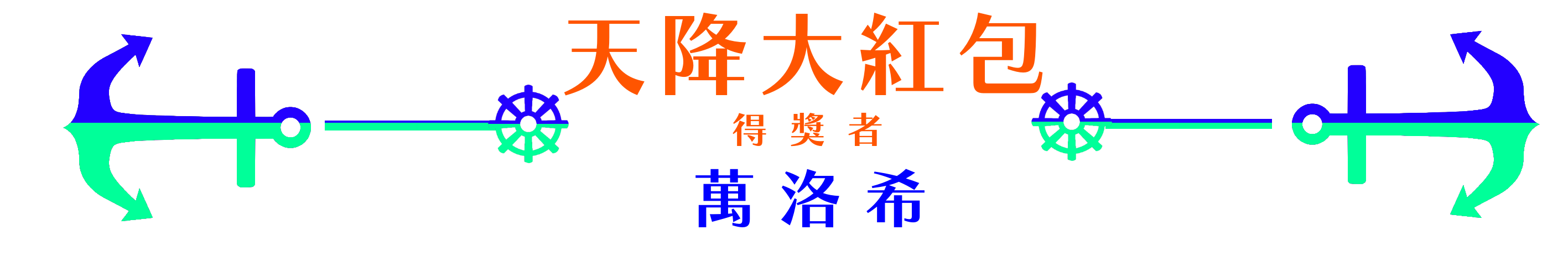 104618296768b5d0aae36124.03735332-189494.png