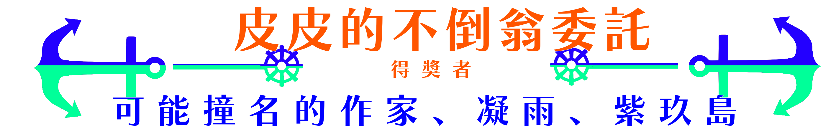 154215321168b5c8c58c16e5.39840324-189494.png