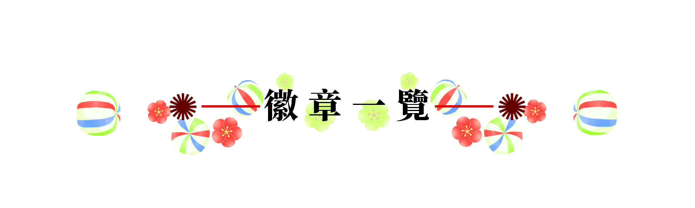 17008266516974d51c3057a0.41822557-189494.png