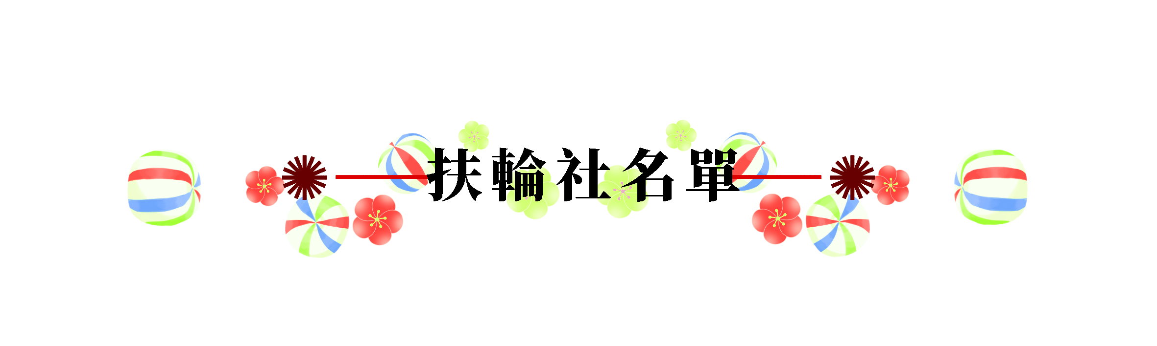 18272323606974d64adc9b57.72196961-189494.png