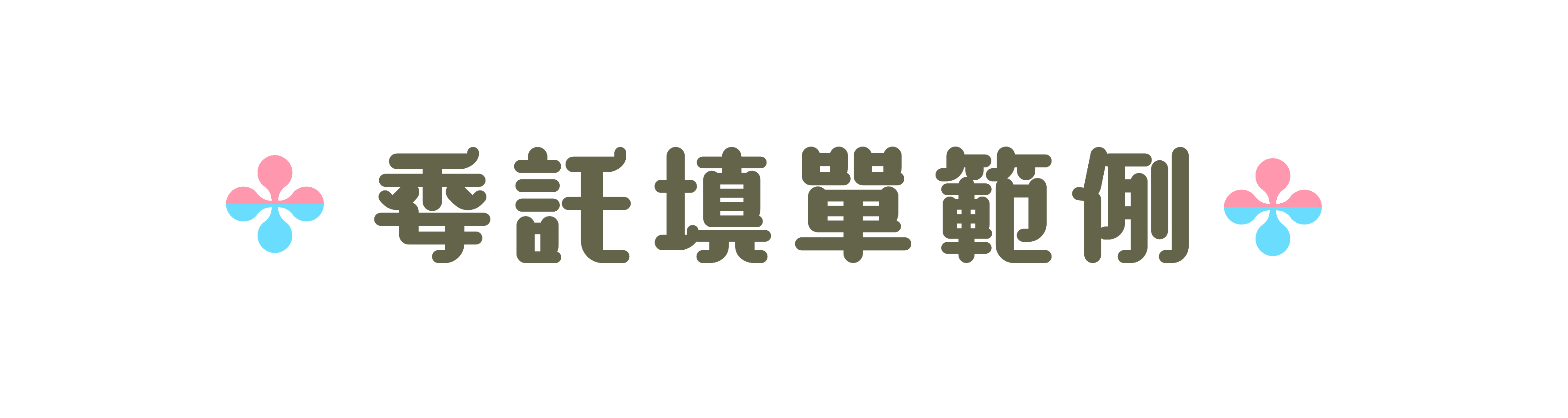5822698686825ed309f7410.04701046-189494.png