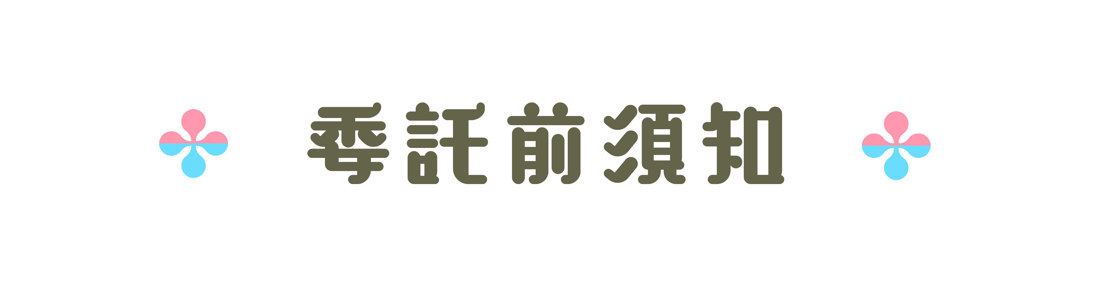599661726825ed30b96de8.07826847-189494.png