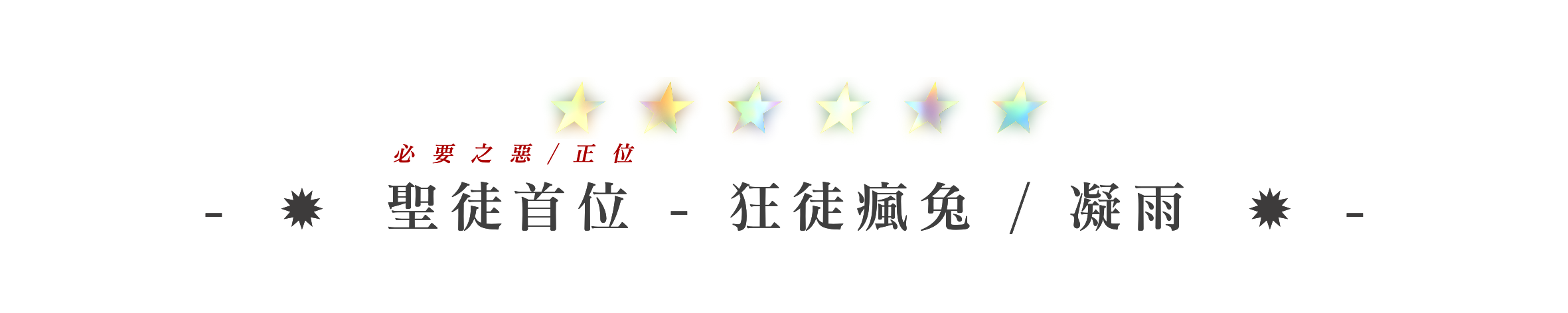 61272903568241de506b004.13491447-189494.png