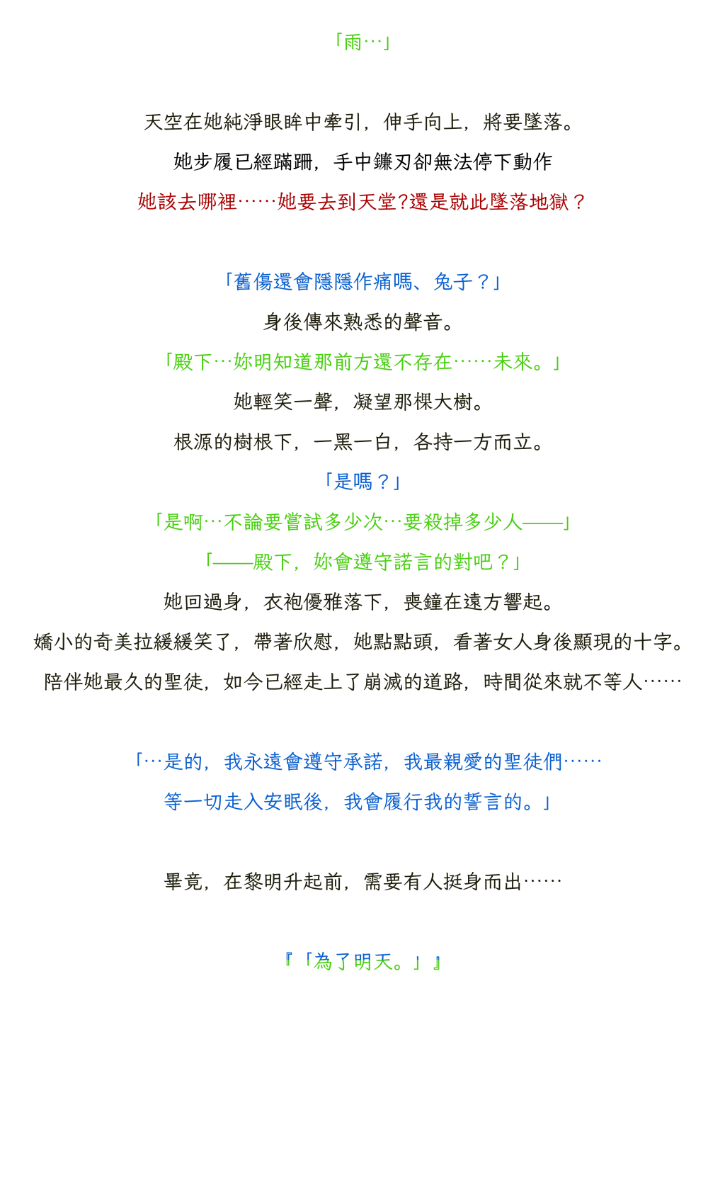853801186690221628646c3.49717565-189494.png