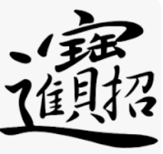 9826674786a1138567093d1.73869287-232178.png