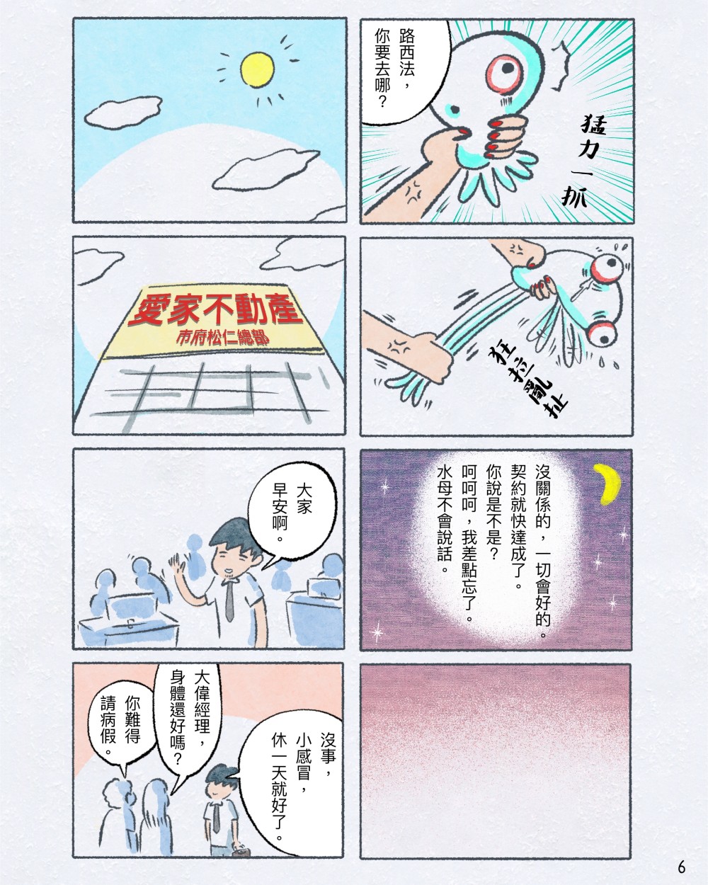 6396019926845bd087ff6b6.07852494-242540.jpeg
