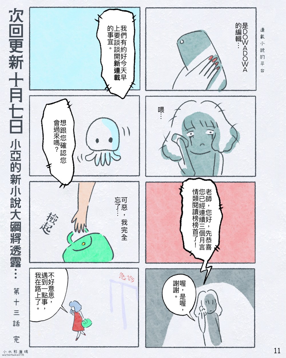 94482049068d6180f07ca08.35378133-242540.jpeg