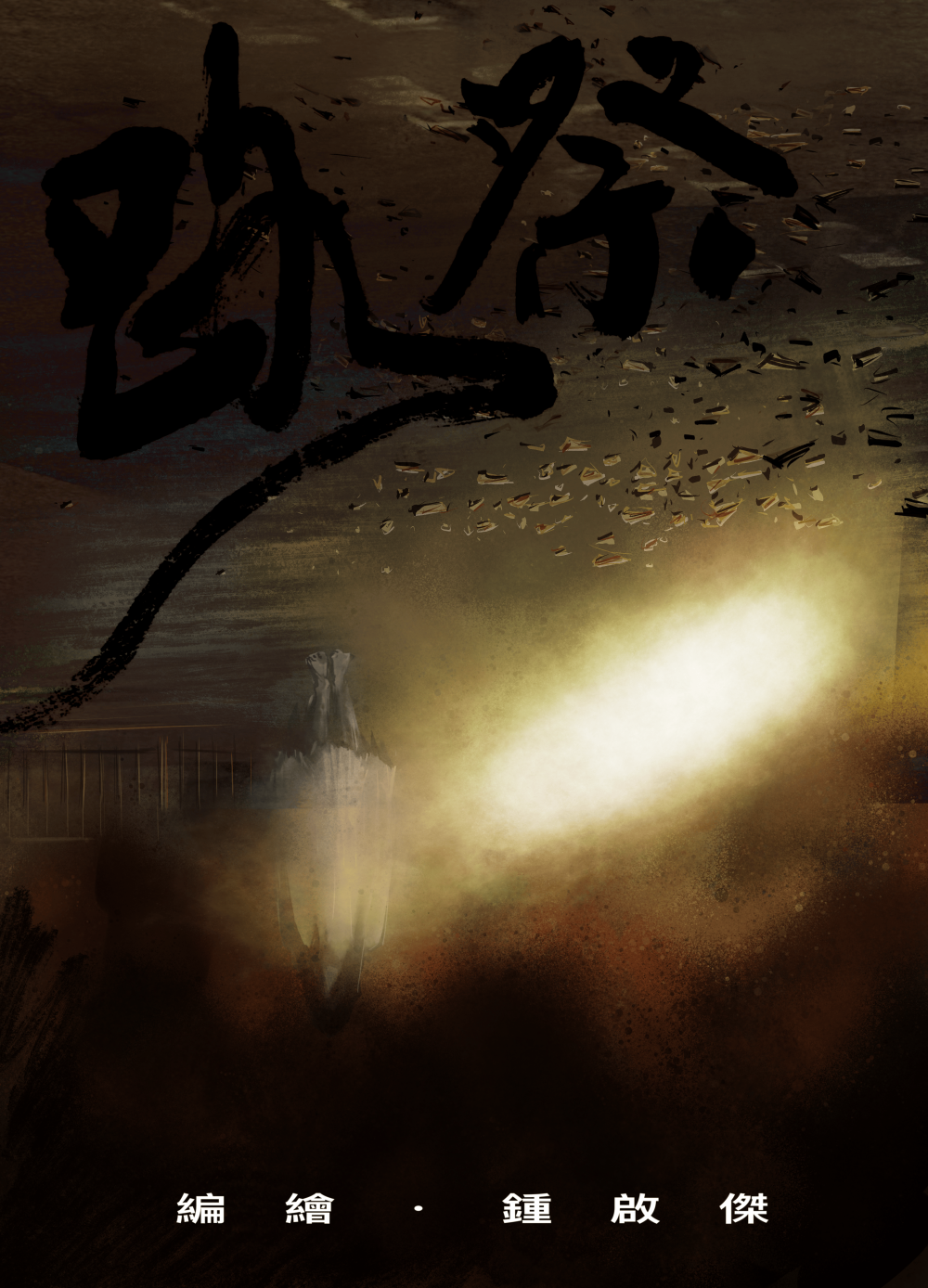 176802995768747b0591c3a3.78912736-25360.png