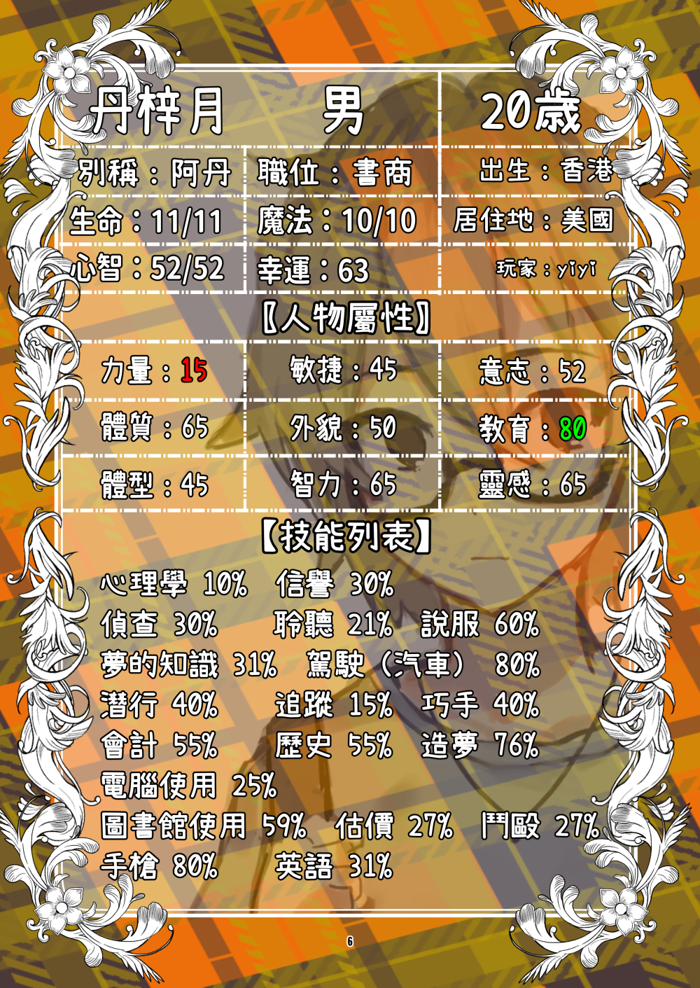 1889515365694ea73385f861.52334451-52196.png