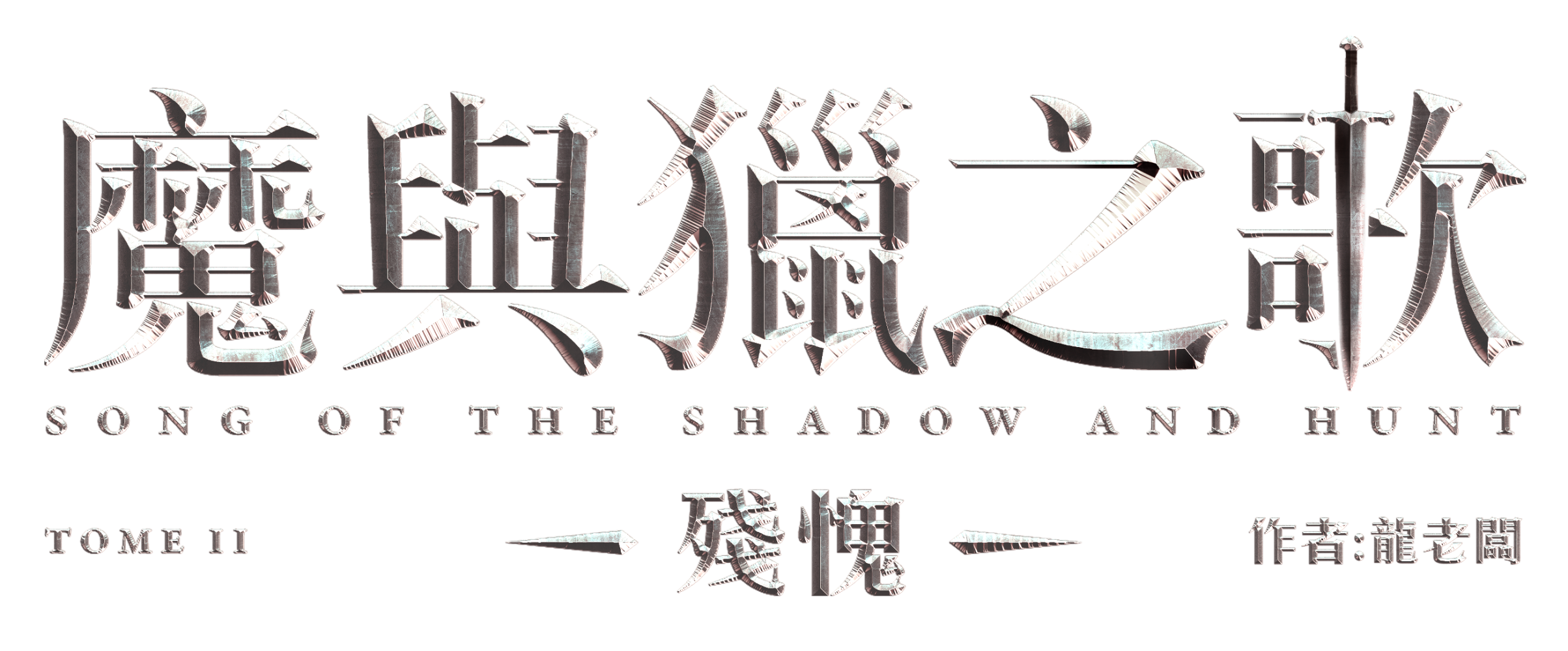 5926880256962089a224114.68839518-606.png