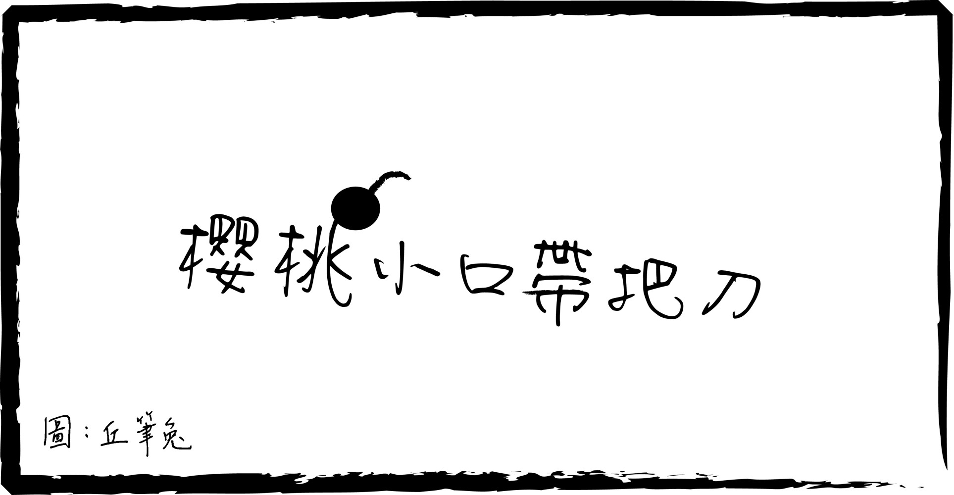 12404892256857a897e61d74.61630271-78824.jpeg